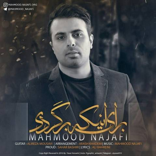 دانلود اهنگ جدید محمود نجفی به نام برای اینکه برگردی با ۲ کیفیت عالی و لینک مستقیم رایگان  از رسانه تاپ ریتم