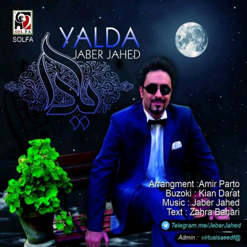 دانلود اهنگ جدید جابر جاهد به نام یلدا با ۲ کیفیت عالی و لینک مستقیم رایگان  از رسانه تاپ ریتم