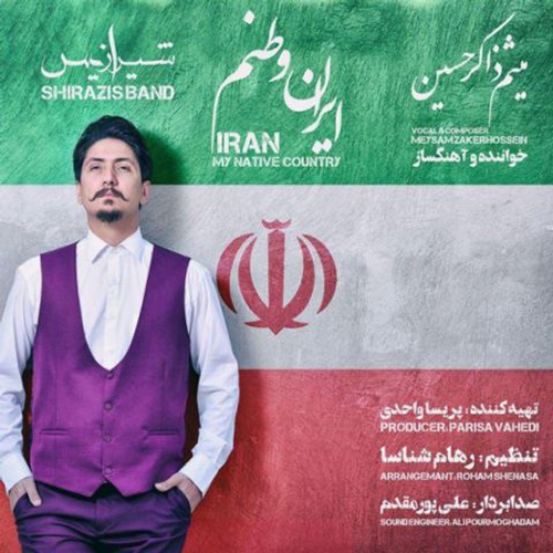 دانلود اهنگ جدید شیرازیس باند به نام ایران وطنم با ۲ کیفیت عالی و لینک مستقیم رایگان  از رسانه تاپ ریتم