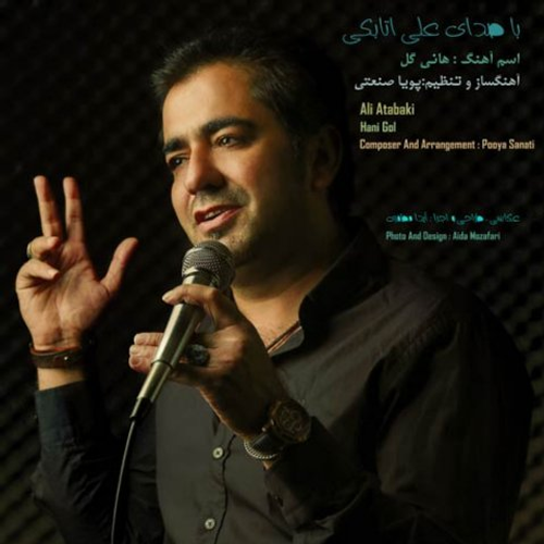 دانلود اهنگ جدید علی اتابکی به نام هانی گل با ۲ کیفیت عالی و لینک مستقیم رایگان  از رسانه تاپ ریتم