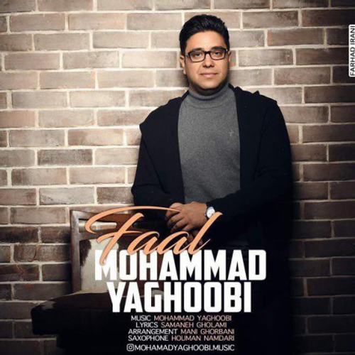 دانلود اهنگ جدید محمد یعقوبی به نام فال با ۲ کیفیت عالی و لینک مستقیم رایگان  از رسانه تاپ ریتم
