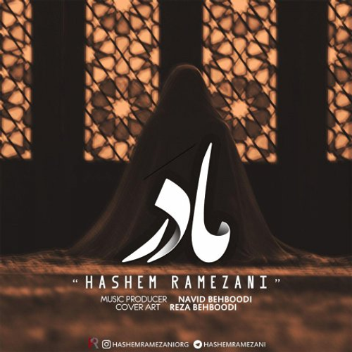 دانلود اهنگ جدید هاشم رمضانی به نام مادر با ۲ کیفیت عالی و لینک مستقیم رایگان  از رسانه تاپ ریتم
