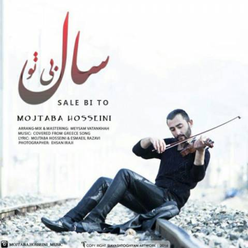 دانلود اهنگ جدید مجتبی حسینی به نام سال بی تو با ۲ کیفیت عالی و لینک مستقیم رایگان  از رسانه تاپ ریتم