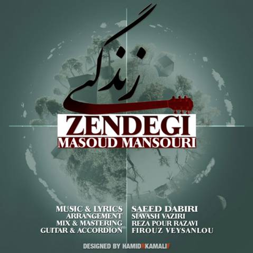 دانلود اهنگ جدید مسعود منصوری به نام زندگی با ۲ کیفیت عالی و لینک مستقیم رایگان  از رسانه تاپ ریتم