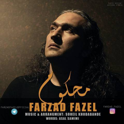 دانلود اهنگ جدید فرزاد فاضل به نام محکوم با ۲ کیفیت عالی و لینک مستقیم رایگان  از رسانه تاپ ریتم