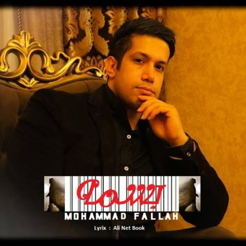 دانلود اهنگ جدید محمد فلاح به نام بسمه با ۲ کیفیت عالی و لینک مستقیم رایگان  از رسانه تاپ ریتم