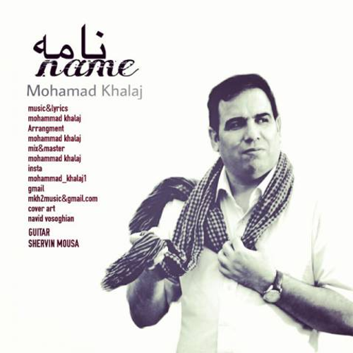 دانلود اهنگ جدید محمد خلج به نام نامه با ۲ کیفیت عالی و لینک مستقیم رایگان  از رسانه تاپ ریتم