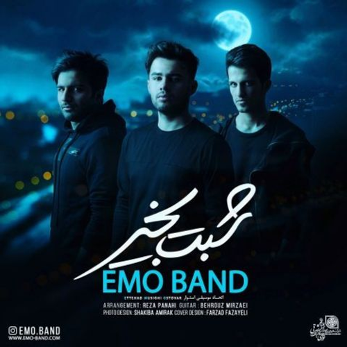 دانلود اهنگ جدید Emo Band به نام شبت بخیر با ۲ کیفیت عالی و لینک مستقیم رایگان  از رسانه تاپ ریتم