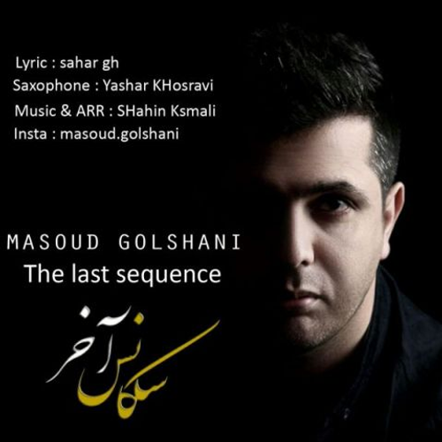 دانلود اهنگ جدید مسعود گلشنی به نام سکانس آخر با ۲ کیفیت عالی و لینک مستقیم رایگان  از رسانه تاپ ریتم