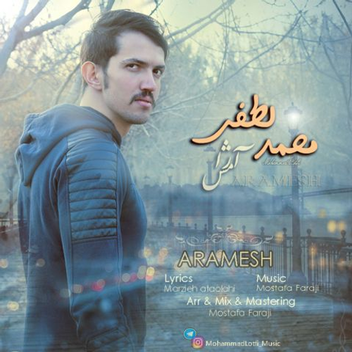 دانلود اهنگ جدید محمد لطفی به نام آرامش با ۲ کیفیت عالی و لینک مستقیم رایگان  از رسانه تاپ ریتم