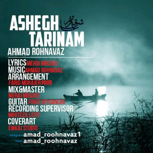 دانلود اهنگ جدید احمد روحنواز به نام عاشق ترینم با ۲ کیفیت عالی و لینک مستقیم رایگان  از رسانه تاپ ریتم