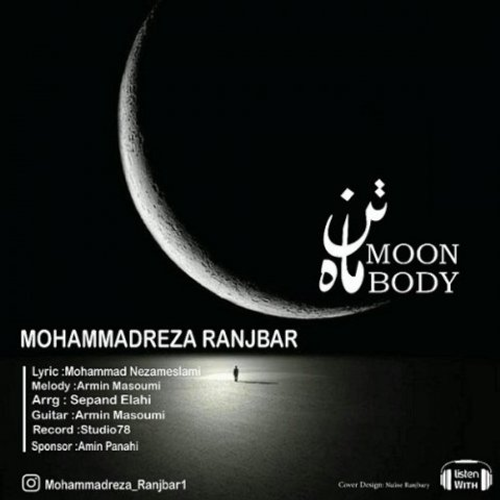 دانلود اهنگ جدید محمدرضا رنجبر به نام تن ماه با ۲ کیفیت عالی و لینک مستقیم رایگان  از رسانه تاپ ریتم