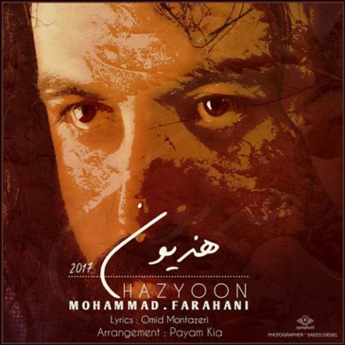 دانلود اهنگ جدید محمد فراهانی به نام هذیون با ۲ کیفیت عالی و لینک مستقیم رایگان  از رسانه تاپ ریتم
