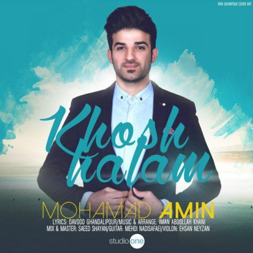 دانلود اهنگ جدید محمد امین به نام خوشحالم با ۲ کیفیت عالی و لینک مستقیم رایگان  از رسانه تاپ ریتم