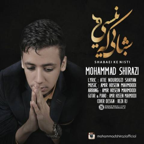 دانلود اهنگ جدید محمد شیرازی به نام شبایی که نیستی با ۲ کیفیت عالی و لینک مستقیم رایگان  از رسانه تاپ ریتم