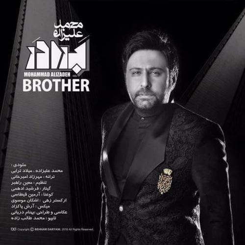 دانلود اهنگ جدید محمد علیزاده به نام برادر با ۲ کیفیت عالی و لینک مستقیم رایگان همراه با متن آهنگ برادر از رسانه تاپ ریتم