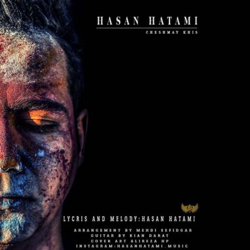 دانلود اهنگ جدید حسن حاتمی به نام چشمهای خیس با ۲ کیفیت عالی و لینک مستقیم رایگان  از رسانه تاپ ریتم