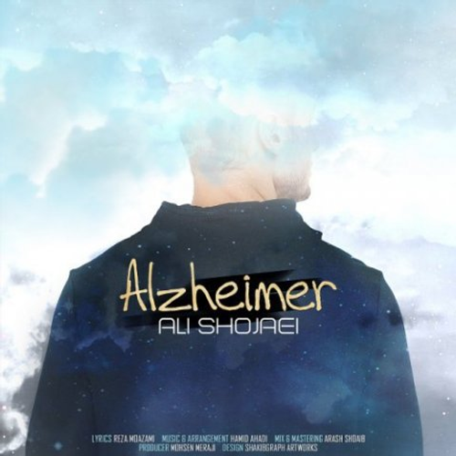 دانلود اهنگ جدید علی شجاعی به نام آلزایمر با ۲ کیفیت عالی و لینک مستقیم رایگان  از رسانه تاپ ریتم