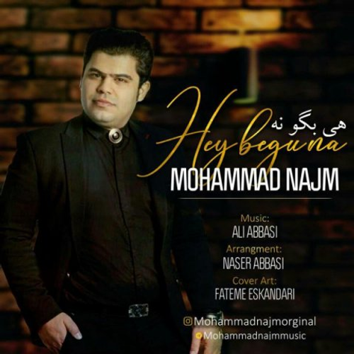 دانلود اهنگ جدید محمد نجم به نام هی بگو نه با ۲ کیفیت عالی و لینک مستقیم رایگان  از رسانه تاپ ریتم