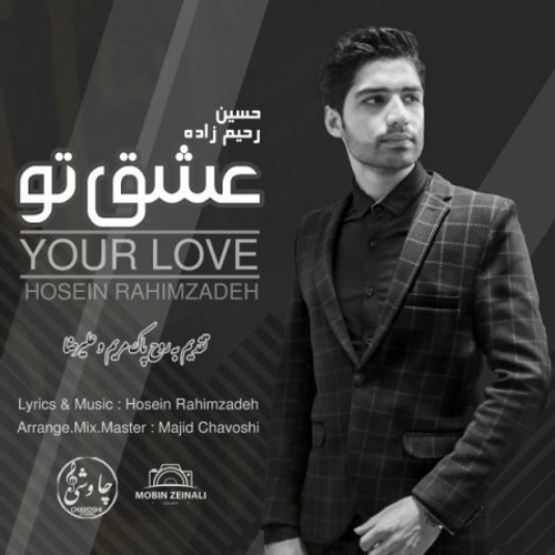 دانلود اهنگ جدید حسین رحیم زاده به نام عشق تو با ۲ کیفیت عالی و لینک مستقیم رایگان  از رسانه تاپ ریتم