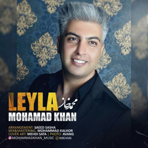 دانلود اهنگ جدید محمد خان به نام لیلا با ۲ کیفیت عالی و لینک مستقیم رایگان  از رسانه تاپ ریتم
