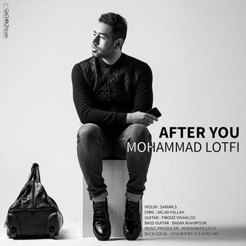 دانلود اهنگ جدید محمد لطفی به نام بعد از تو با ۲ کیفیت عالی و لینک مستقیم رایگان  از رسانه تاپ ریتم