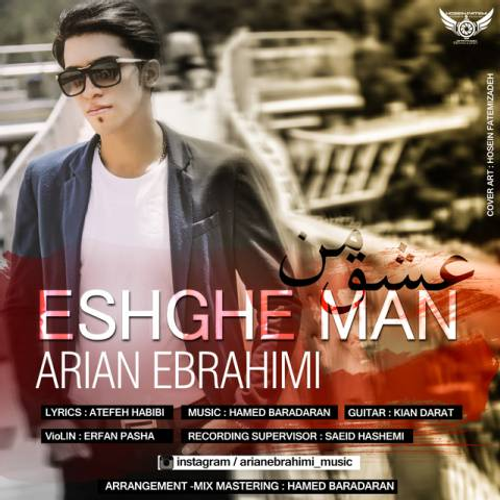 دانلود اهنگ جدید آرین ابراهیمی به نام عشق من با ۲ کیفیت عالی و لینک مستقیم رایگان  از رسانه تاپ ریتم