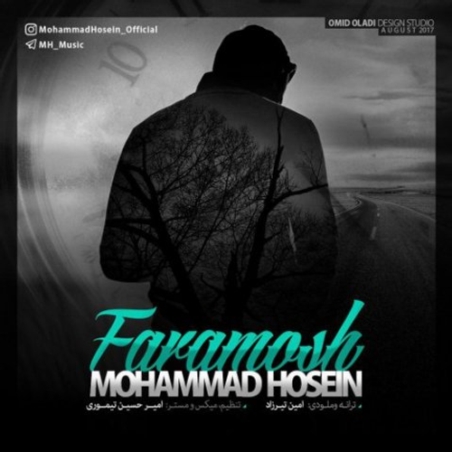 دانلود اهنگ جدید محمدحسین به نام فراموش با ۲ کیفیت عالی و لینک مستقیم رایگان همراه با متن آهنگ فراموش از رسانه تاپ ریتم