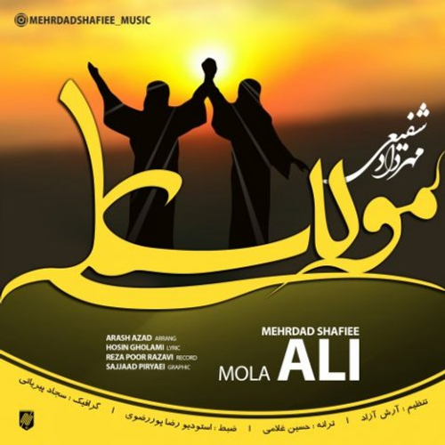 دانلود اهنگ جدید مهرداد شفیعی به نام مولا علی با ۲ کیفیت عالی و لینک مستقیم رایگان  از رسانه تاپ ریتم