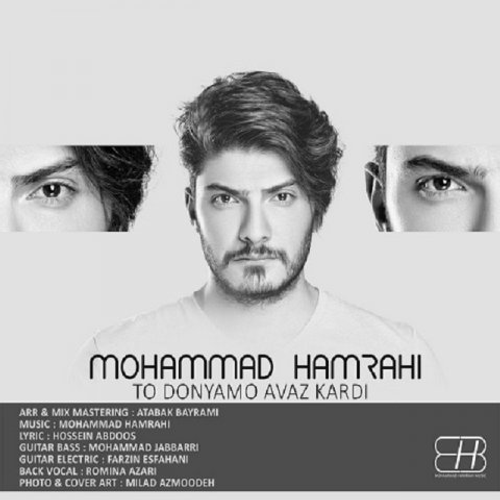 دانلود اهنگ جدید محمد همراهی به نام تو دنیامو عوض کردی با ۲ کیفیت عالی و لینک مستقیم رایگان  از رسانه تاپ ریتم