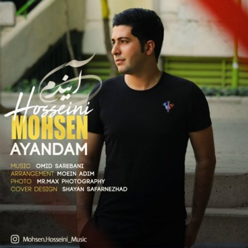 دانلود اهنگ جدید محسن حسینی به نام آیندم با ۲ کیفیت عالی و لینک مستقیم رایگان همراه با متن آهنگ آیندم از رسانه تاپ ریتم