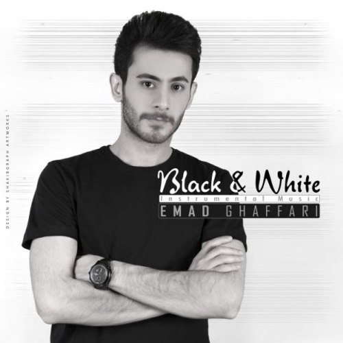 دانلود اهنگ جدید ​عماد غفاری به نام سیاه و سفید با ۲ کیفیت عالی و لینک مستقیم رایگان  از رسانه تاپ ریتم
