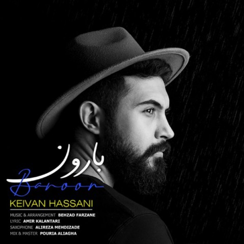 دانلود اهنگ جدید کیوان حسنی به نام بارون با ۲ کیفیت عالی و لینک مستقیم رایگان همراه با متن آهنگ بارون از رسانه تاپ ریتم
