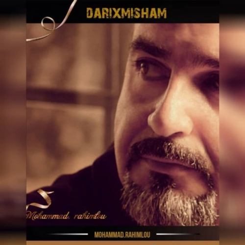 دانلود اهنگ جدید محمد رحیملو به نام داریخمیشام با ۲ کیفیت عالی و لینک مستقیم رایگان همراه با متن آهنگ داریخمیشام از رسانه تاپ ریتم