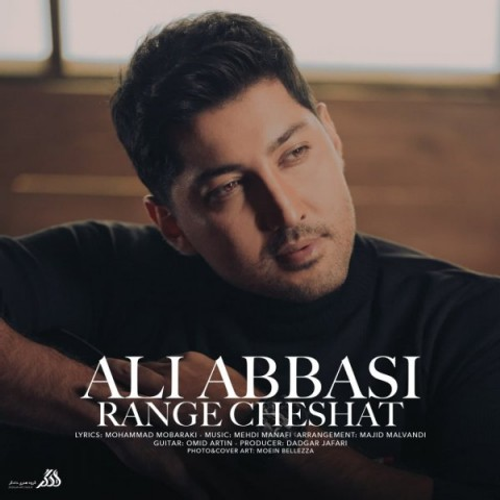 دانلود اهنگ جدید علی عباسی به نام رنگ چشات با ۲ کیفیت عالی و لینک مستقیم رایگان همراه با متن آهنگ رنگ چشات از رسانه تاپ ریتم