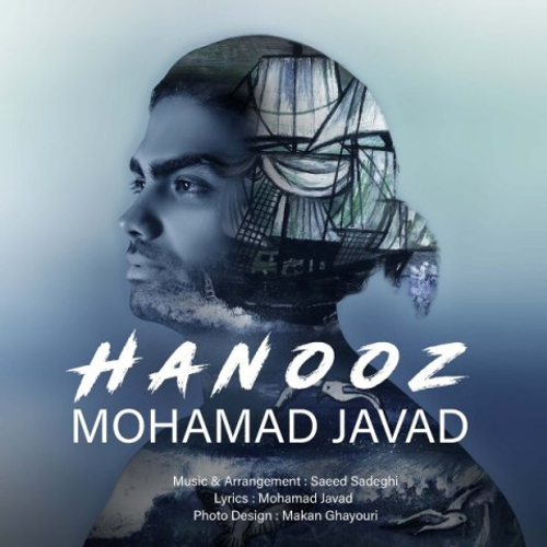 دانلود اهنگ جدید محمد جواد به نام هنوز با ۲ کیفیت عالی و لینک مستقیم رایگان  از رسانه تاپ ریتم