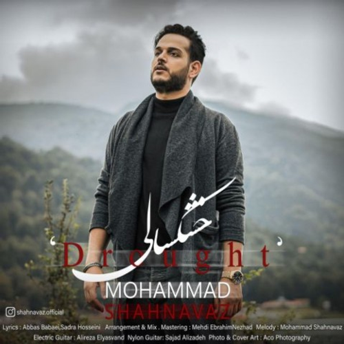 دانلود اهنگ جدید محمد شهنواز به نام خشکسالی با ۲ کیفیت عالی و لینک مستقیم رایگان همراه با متن آهنگ خشکسالی از رسانه تاپ ریتم