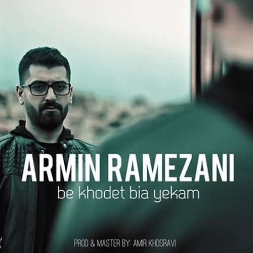دانلود اهنگ جدید آرمین رمضانی به نام به خودت بیا یکم با ۲ کیفیت عالی و لینک مستقیم رایگان  از رسانه تاپ ریتم