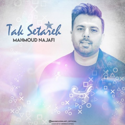دانلود اهنگ جدید محمود نجفی به نام تک ستاره با ۲ کیفیت عالی و لینک مستقیم رایگان  از رسانه تاپ ریتم
