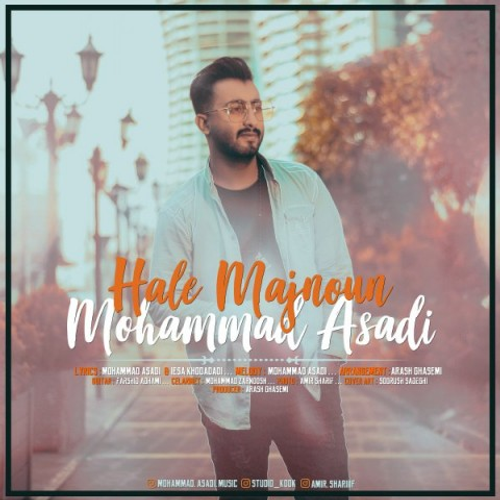 دانلود اهنگ جدید محمد اسدی به نام حال مجنون با ۲ کیفیت عالی و لینک مستقیم رایگان همراه با متن آهنگ حال مجنون از رسانه تاپ ریتم