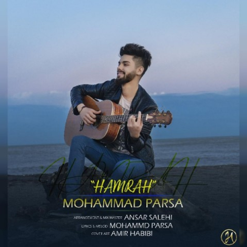 دانلود اهنگ جدید محمد پارسا به نام همراه با ۲ کیفیت عالی و لینک مستقیم رایگان  از رسانه تاپ ریتم