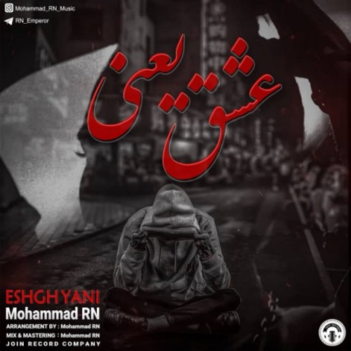 دانلود اهنگ جدید محمد آر ان به نام عشق یعنی با ۲ کیفیت عالی و لینک مستقیم رایگان  از رسانه تاپ ریتم
