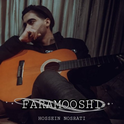 دانلود اهنگ جدید حسین نصرتی به نام فراموشی با ۲ کیفیت عالی و لینک مستقیم رایگان همراه با متن آهنگ فراموشی از رسانه تاپ ریتم