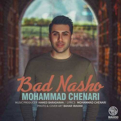 دانلود اهنگ جدید محمد چناری به نام بد نشو با ۲ کیفیت عالی و لینک مستقیم رایگان  از رسانه تاپ ریتم