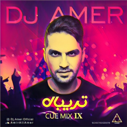 دانلود اهنگ جدید Amer به نام Cue Mix IX با ۲ کیفیت عالی و لینک مستقیم رایگان  از رسانه تاپ ریتم