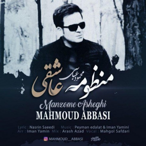 دانلود اهنگ جدید محمود عباسی به نام منظومه عاشقی با ۲ کیفیت عالی و لینک مستقیم رایگان  از رسانه تاپ ریتم