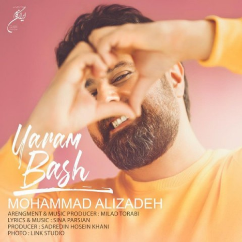 دانلود اهنگ جدید محمد علیزاده به نام یارم باش با ۲ کیفیت عالی و لینک مستقیم رایگان همراه با متن آهنگ یارم باش از رسانه تاپ ریتم