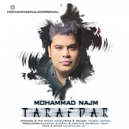 دانلود اهنگ جدید محمد نجم به نام طرفدار با ۲ کیفیت عالی و لینک مستقیم رایگان  از رسانه تاپ ریتم