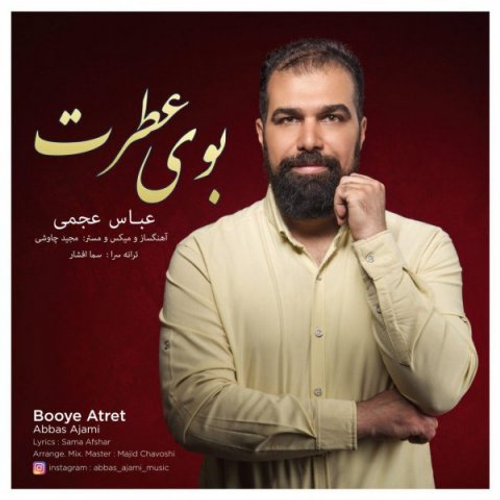 دانلود اهنگ جدید عباس عجمی به نام بوی عطرت با ۲ کیفیت عالی و لینک مستقیم رایگان  از رسانه تاپ ریتم