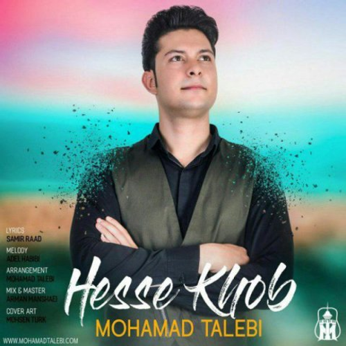 دانلود اهنگ جدید محمد طالبی به نام حس خوب با ۲ کیفیت عالی و لینک مستقیم رایگان  از رسانه تاپ ریتم